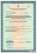 Дэнас Кардио мини в Томске купить Дэнас официальный сайт denasolm.ru 