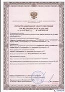 Дэнас официальный сайт denasolm.ru ДЭНАС-Комплекс в Томске купить