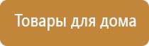 Дэнас Остео про при повышенном давлении