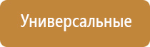 Дэнас Остео про для лечения грыжи