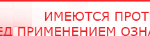 купить СКЭНАР-1-НТ (исполнение 01) артикул НТ1004 Скэнар Супер Про - Аппараты Скэнар Дэнас официальный сайт denasolm.ru в Томске