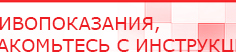 купить ЧЭНС-02-Скэнар - Аппараты Скэнар Дэнас официальный сайт denasolm.ru в Томске